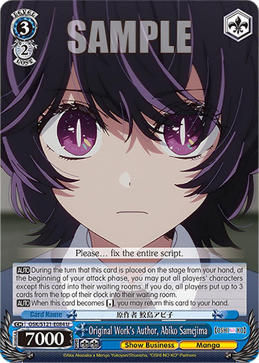 Original Work's Author, Abiko Samejima (OSK/S121-E084 U) [[OSHI NO KO] Vol.2]