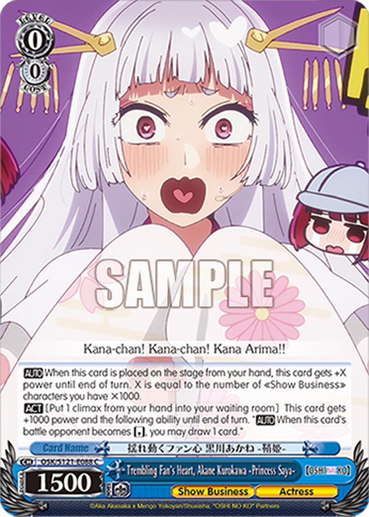 Trembling Fan's Heart, Akane Kurokawa -Princess Saya- (OSK/S121-E088 C) [[OSHI NO KO] Vol.2]