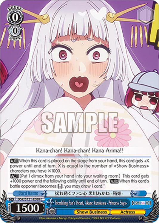 Trembling Fan's Heart, Akane Kurokawa -Princess Saya- (OSK/S121-E088 C) [[OSHI NO KO] Vol.2]