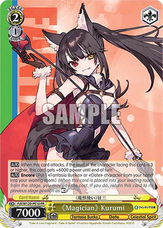 "Magician" Kurumi (Fdl/W120-PE10 PR) [Fujimi Fantasia Bunko Vol.2]