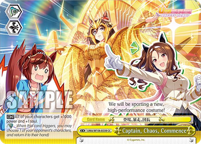 Captain, Chaos, Commence (UMA/W106-E038) [Umamusume: Pretty Derby]