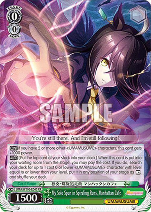 My Solo Spun in Spiraling Runs, Manhattan Cafe (UMA/W106-E040) [Umamusume: Pretty Derby]