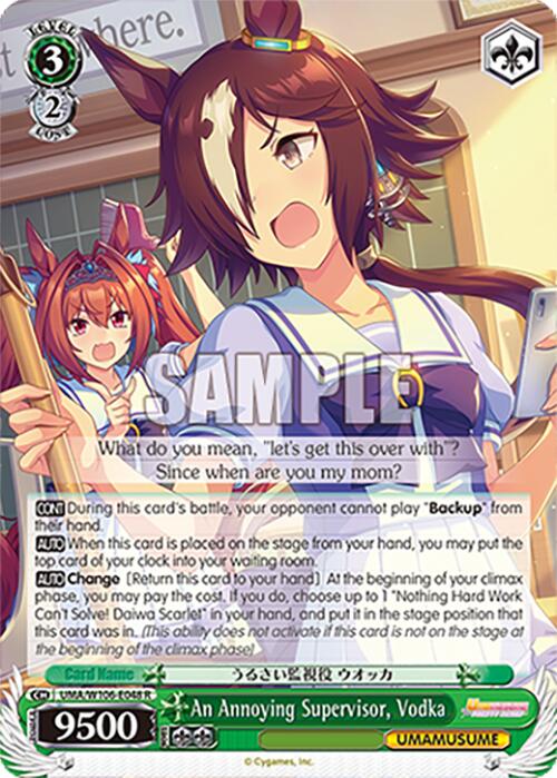 An Annoying Supervisor, Vodka (UMA/W106-E048) [Umamusume: Pretty Derby]