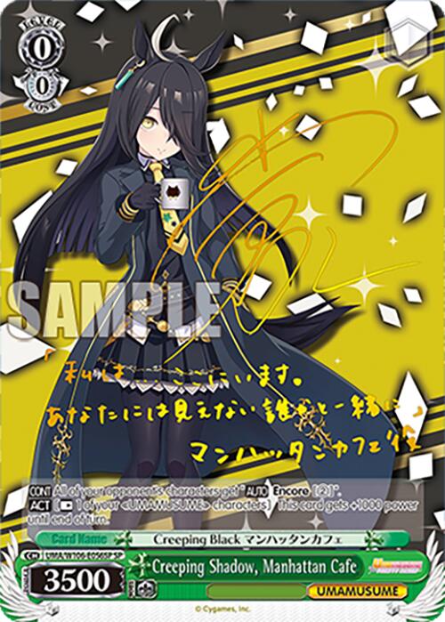 Creeping Shadow, Manhattan Cafe (UMA/W106-E056SP) [Umamusume: Pretty Derby]