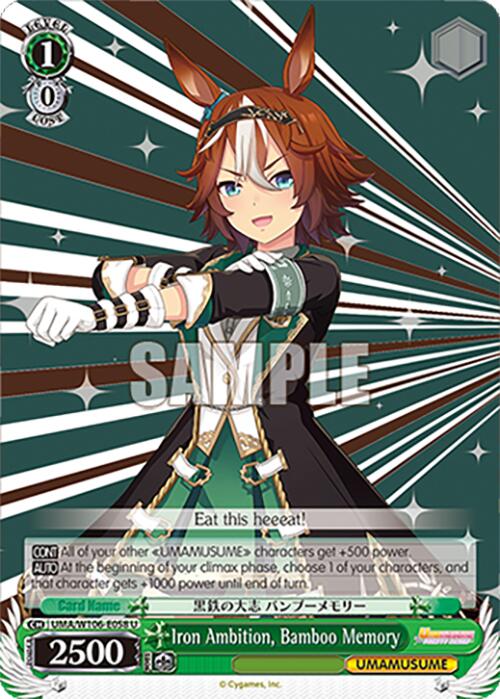 Iron Ambition, Bamboo Memory (UMA/W106-E058) [Umamusume: Pretty Derby]