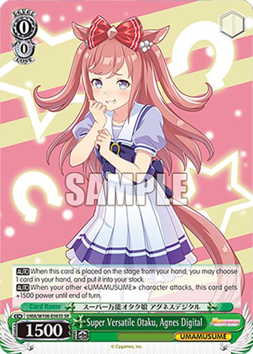 Super Versatile Otaku, Agnes Digital (UMA/W106-E065S) [Umamusume: Pretty Derby]