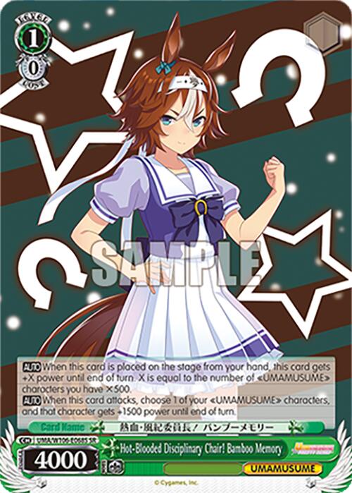 Hot-Blooded Disciplinary Chair! Bamboo Memory (UMA/W106-E068S) [Umamusume: Pretty Derby]