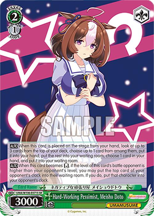Hard-Working Pessimist, Meisho Doto (UMA/W106-E071S) [Umamusume: Pretty Derby]