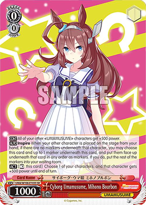 Cyborg Umamusume, Mihono Bourbon (UMA/W106-E103S) [Umamusume: Pretty Derby]