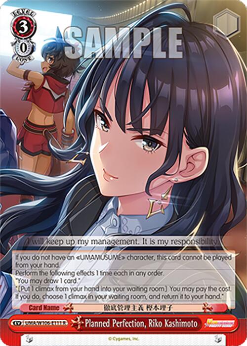 Planned Perfection, Riko Kashimoto (UMA/W106-E111) [Umamusume: Pretty Derby]