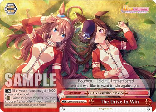 The Drive to Win (UMA/W106-E112) [Umamusume: Pretty Derby]