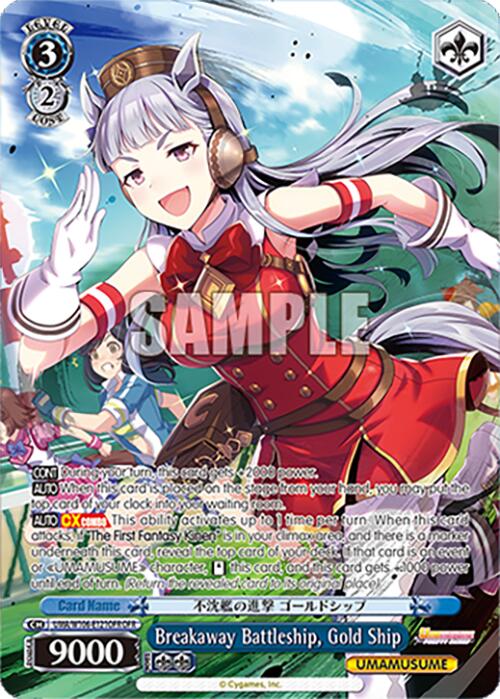 Breakaway Battleship, Gold Ship (UMA/W106-E121OFR) [Umamusume: Pretty Derby]