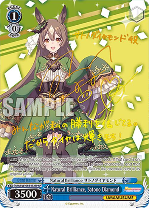 Natural Brilliance, Satono Diamond (UMA/W106-E132SP) [Umamusume: Pretty Derby]