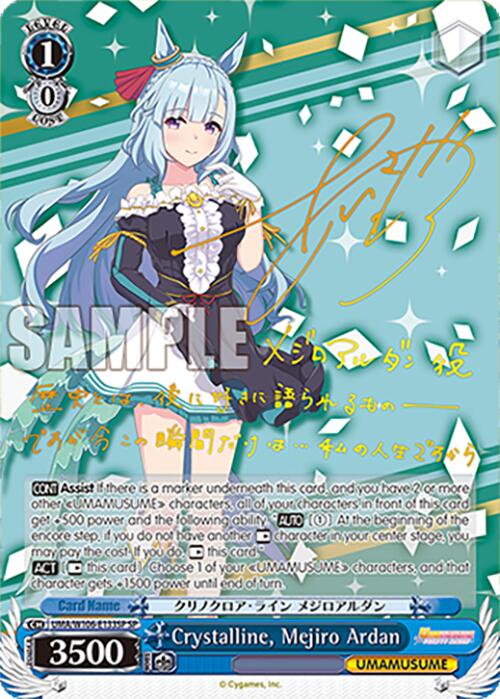 Crystalline, Mejiro Ardan (UMA/W106-E133SP) [Umamusume: Pretty Derby]