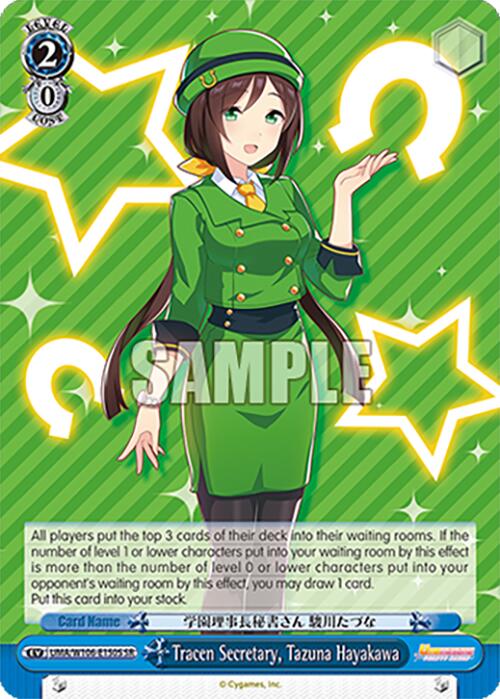 Tracen Secretary, Tazuna Hayakawa (UMA/W106-E150S) [Umamusume: Pretty Derby]