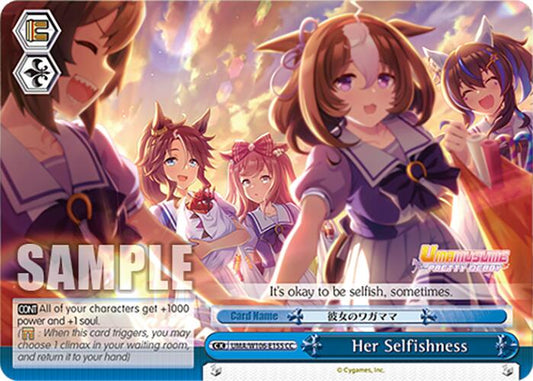 Her Selfishness (UMA/W106-E155) [Umamusume: Pretty Derby]