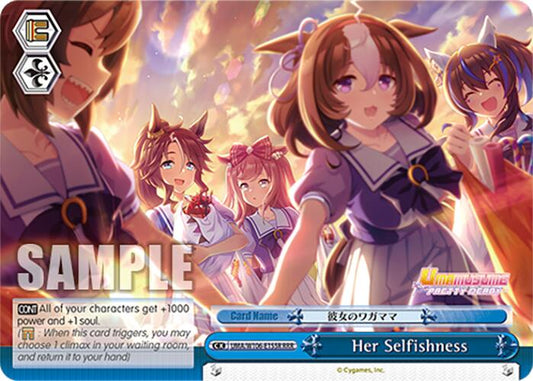 Her Selfishness (UMA/W106-E155R) [Umamusume: Pretty Derby]
