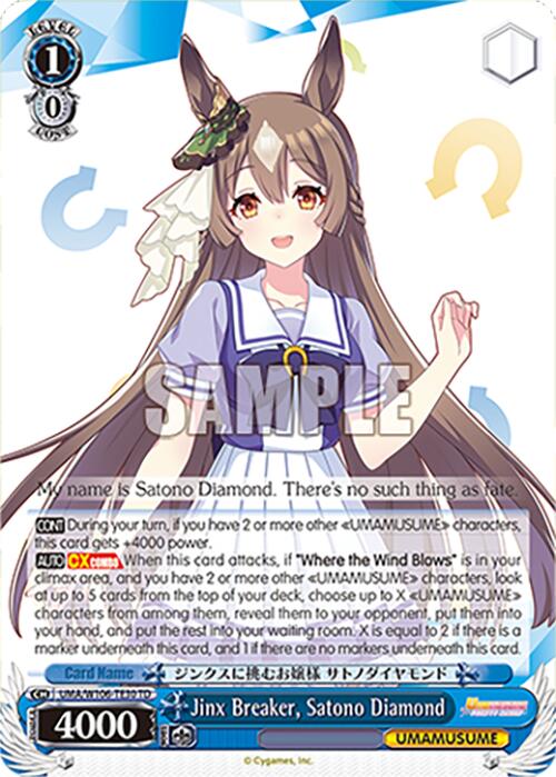 Jinx Breaker, Satono Diamond (UMA/W106-TE30) [Umamusume: Pretty Derby]