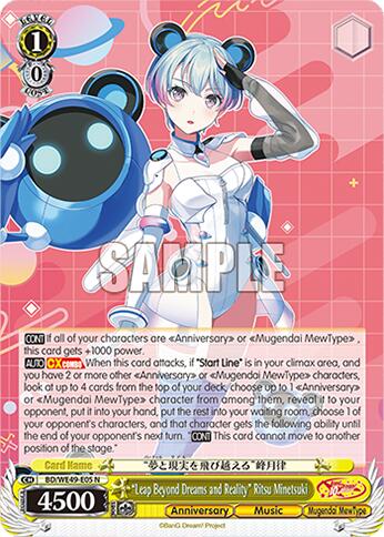 "Leap Beyond Dreams and Reality" Ritsu Minetsuki (BD/WE49-E05) [BanG Dream! 10th Anniversary! Premium Booster]