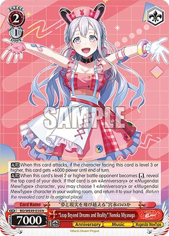 "Leap Beyond Dreams and Reality" Nonoka Miyanaga (BD/WE49-E34) [BanG Dream! 10th Anniversary! Premium Booster]