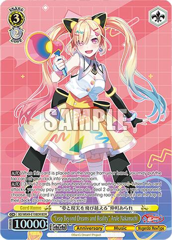 "Leap Beyond Dreams and Reality" Arale Nakamachi (BD/WE49-E10BDR) [BanG Dream! 10th Anniversary! Premium Booster]