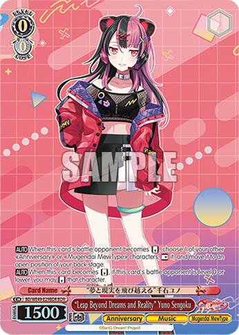 "Leap Beyond Dreams and Reality" Yuno Sengoku (BD/WE49-E29BDR) [BanG Dream! 10th Anniversary! Premium Booster]