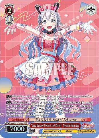 "Leap Beyond Dreams and Reality" Nonoka Miyanaga (BD/WE49-E34BDR) [BanG Dream! 10th Anniversary! Premium Booster]