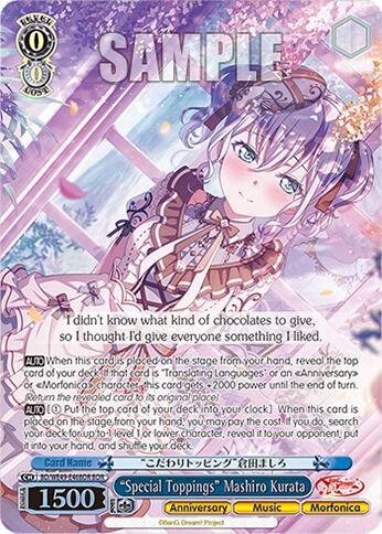"Special Toppings" Mashiro Kurata (BD/WE49-E46BDR) [BanG Dream! 10th Anniversary! Premium Booster]