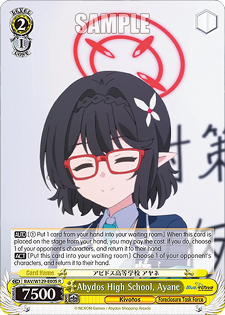 Abydos High School, Ayane (BAV/W129-E005) [Blue Archive The Animation]