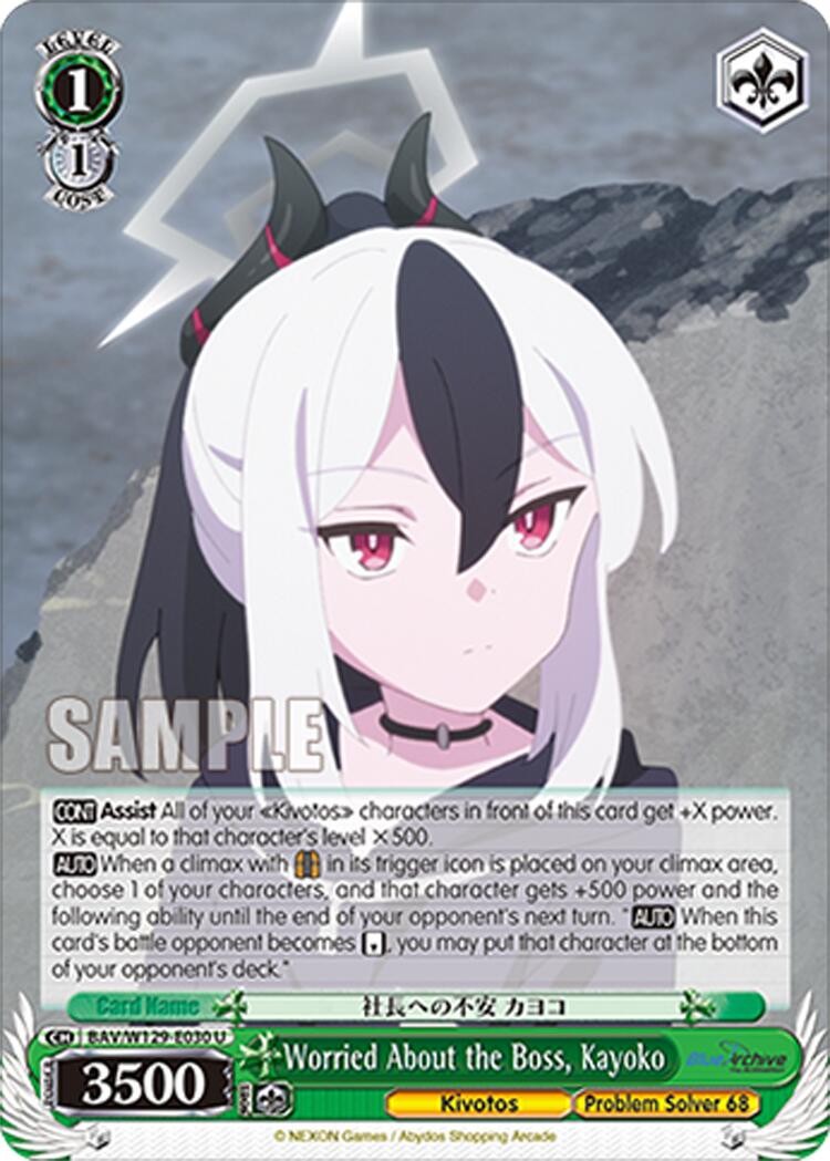 Worried About the Boss, Kayoko (BAV/W129-E030) [Blue Archive The Animation]