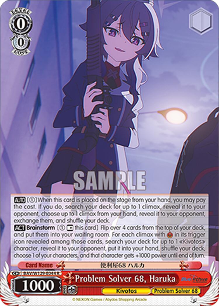 Problem Solver 68, Haruka (BAV/W129-E044) [Blue Archive The Animation]