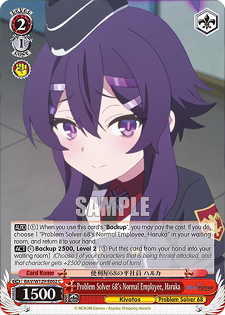 Problem Solver 68's Normal Employee, Haruka (BAV/W129-E062) [Blue Archive The Animation]