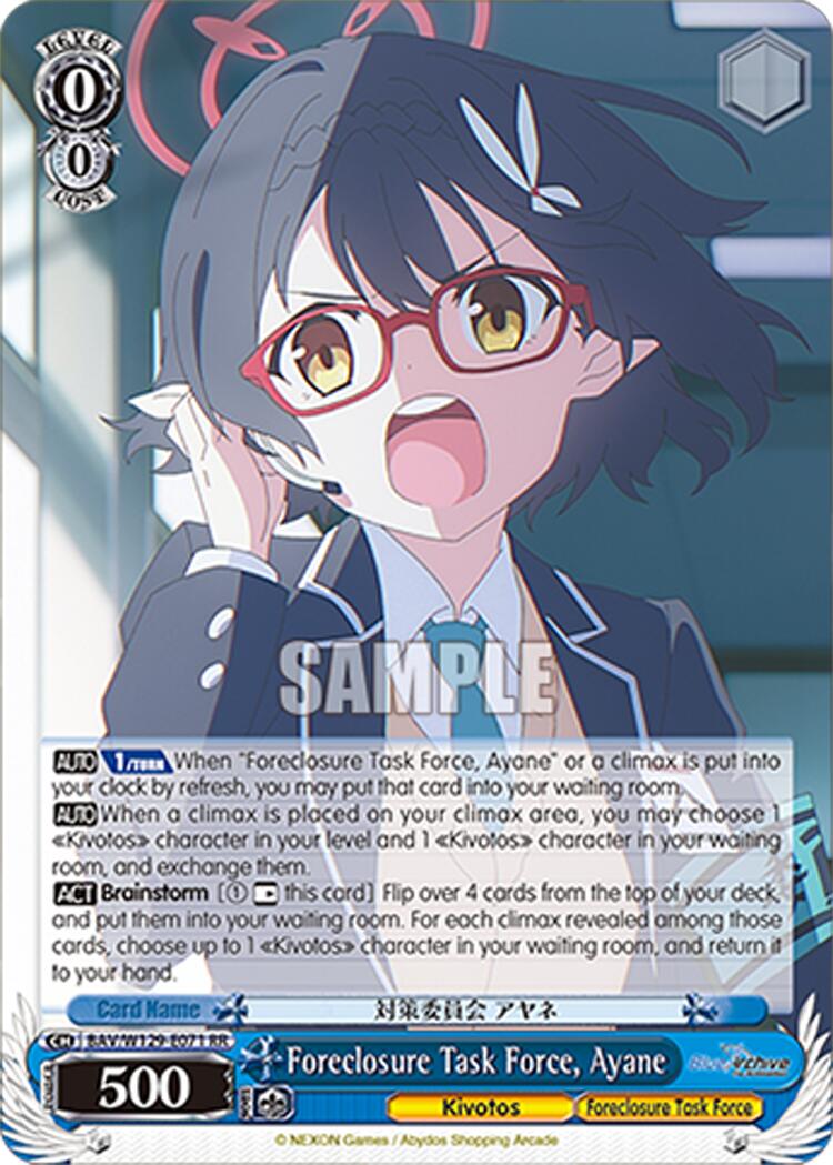Foreclosure Task Force, Ayane (BAV/W129-E071) [Blue Archive The Animation]