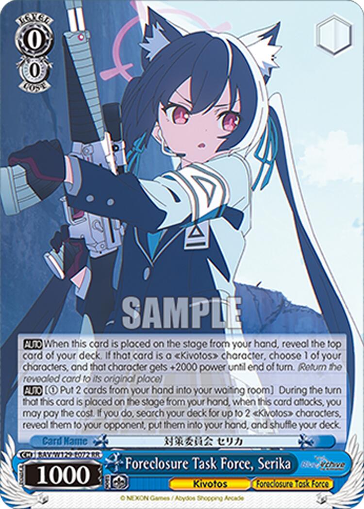 Foreclosure Task Force, Serika (BAV/W129-E072) [Blue Archive The Animation]