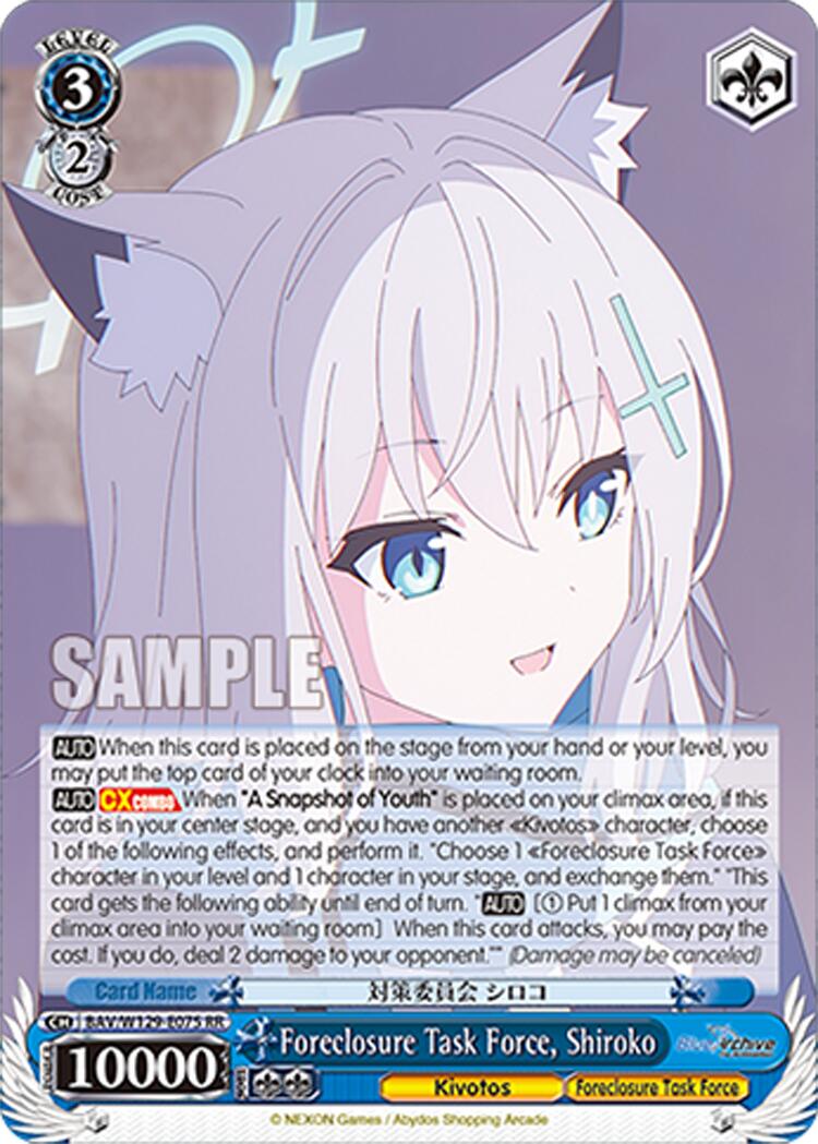 Foreclosure Task Force, Shiroko (BAV/W129-E075) [Blue Archive The Animation]