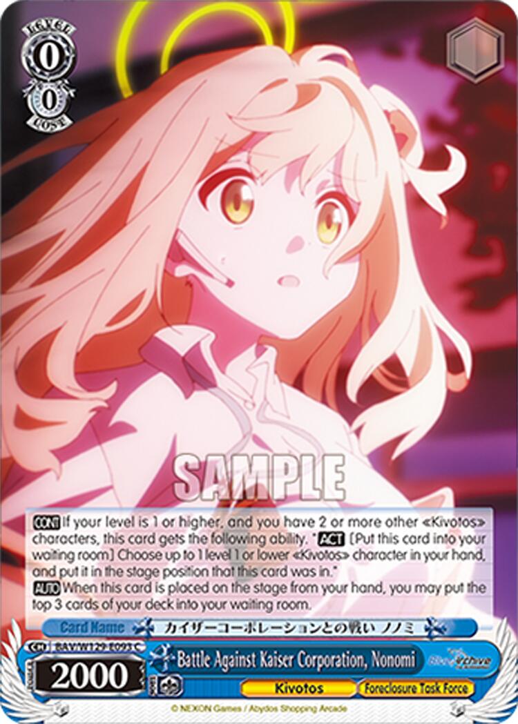 Battle Against Kaiser Corporation, Nonomi (BAV/W129-E093) [Blue Archive The Animation]