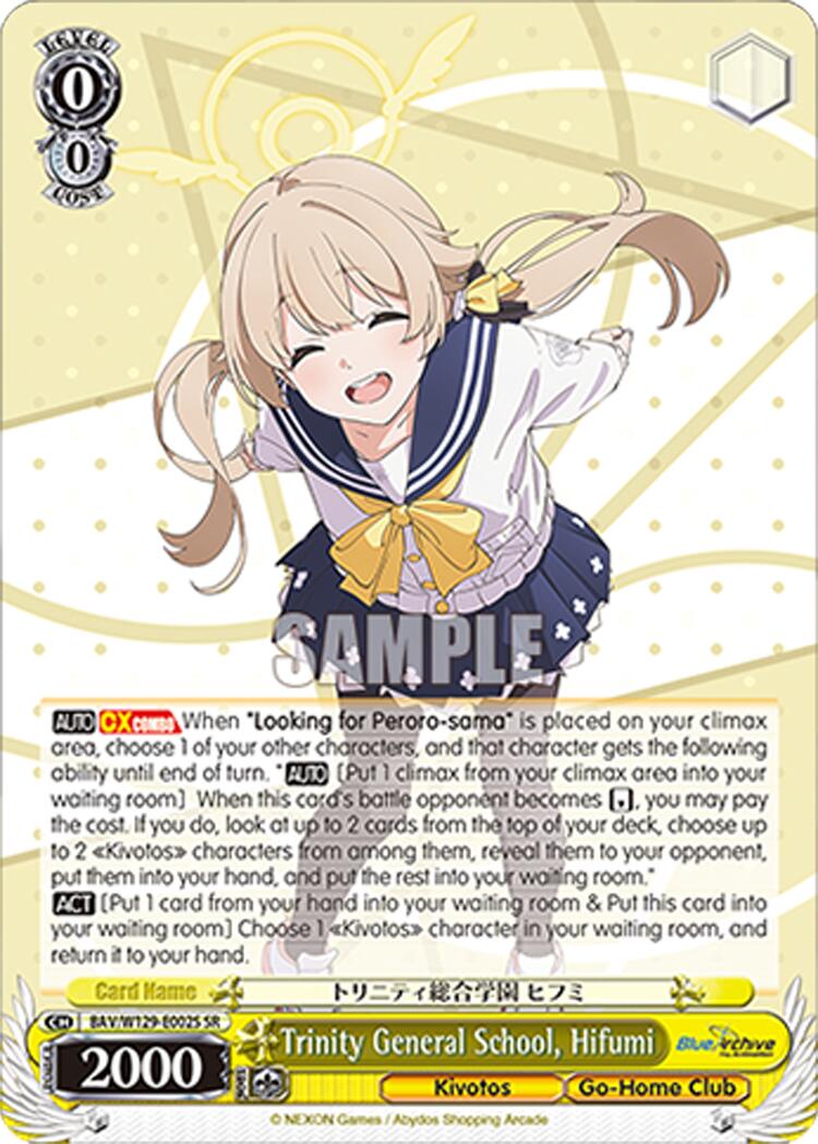 Trinity General School, Hifumi (SR) (BAV/W129-E002S) [Blue Archive The Animation]