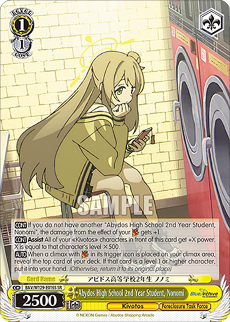 Abydos High School 2nd Year Student, Nonomi (SR) (BAV/W129-E016S) [Blue Archive The Animation]