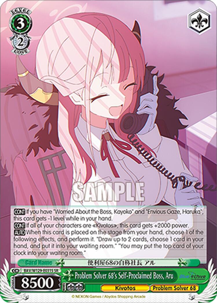 Problem Solver 68's Self-Proclaimed Boss, Aru (SR) (BAV/W129-E031S) [Blue Archive The Animation]