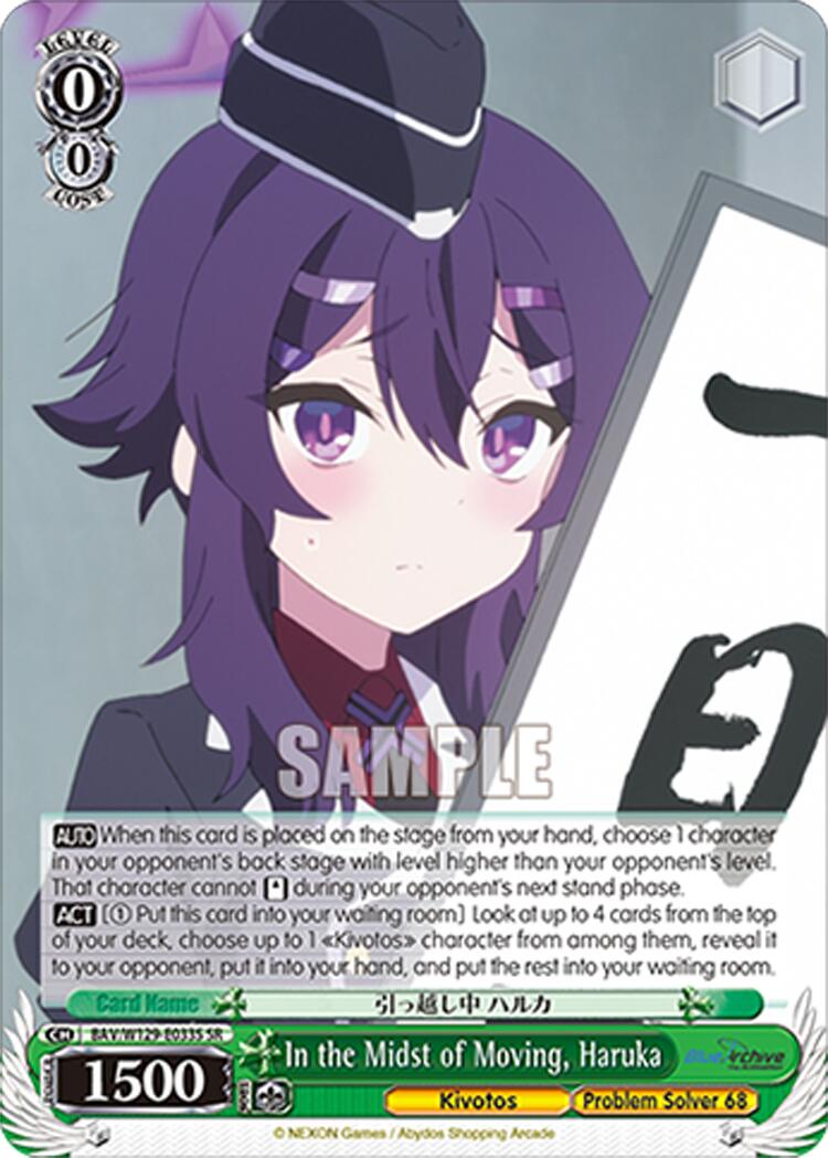 In the Midst of Moving, Haruka (SR) (BAV/W129-E033S) [Blue Archive The Animation]