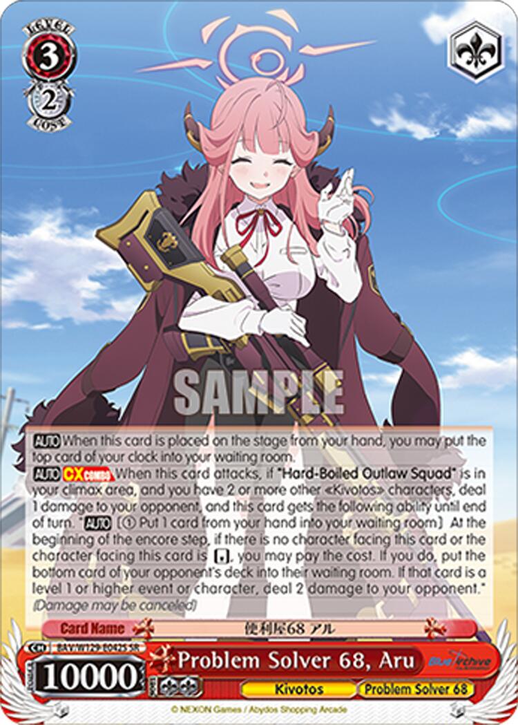 Problem Solver 68, Aru (SR) (BAV/W129-E042S) [Blue Archive The Animation]