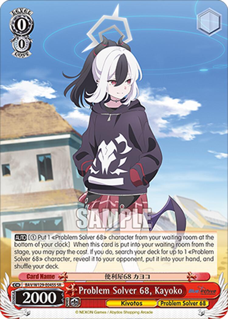 Problem Solver 68, Kayoko (SR) (BAV/W129-E045S) [Blue Archive The Animation]