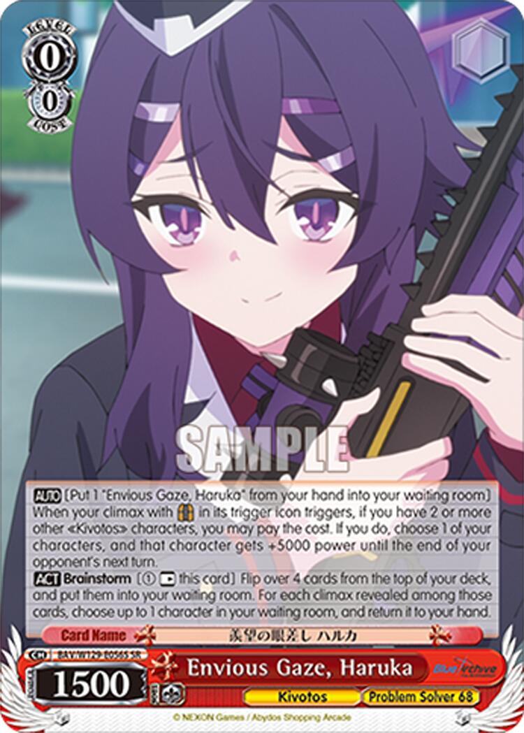 Envious Gaze, Haruka (SR) (BAV/W129-E056S) [Blue Archive The Animation]