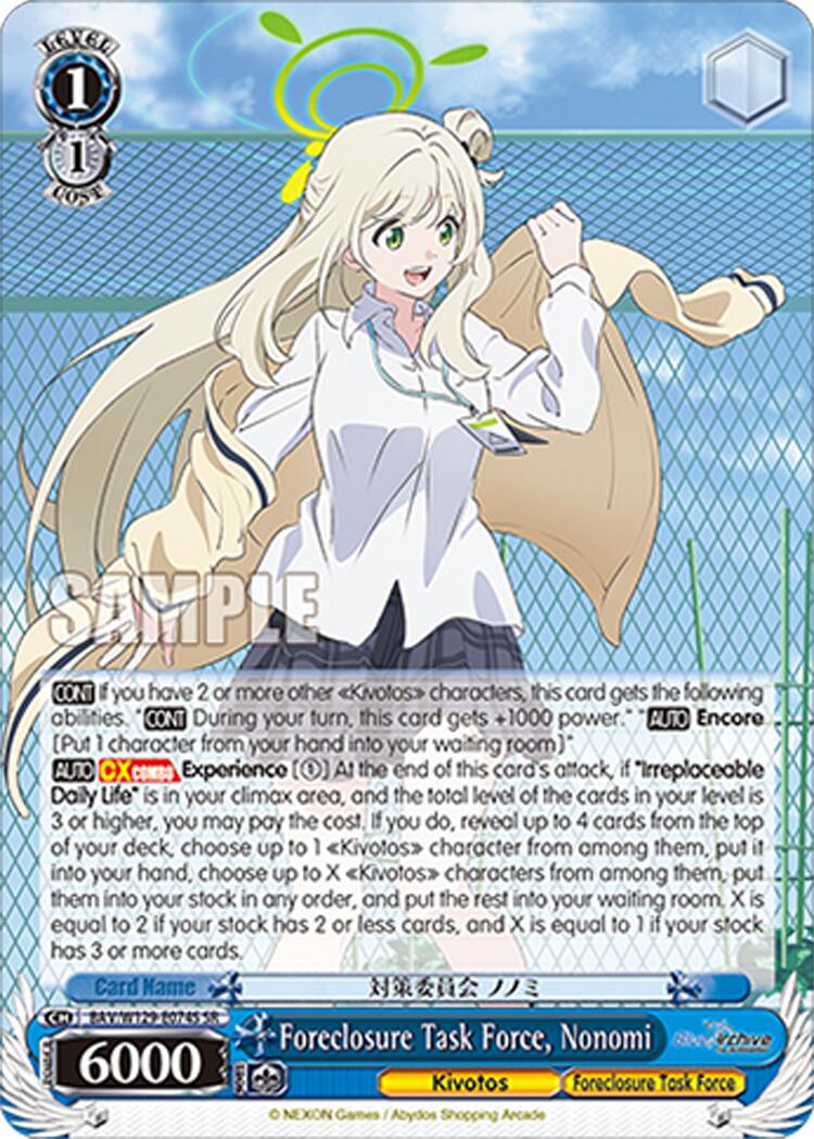 Foreclosure Task Force, Nonomi (SR) (BAV/W129-E074S) [Blue Archive The Animation]