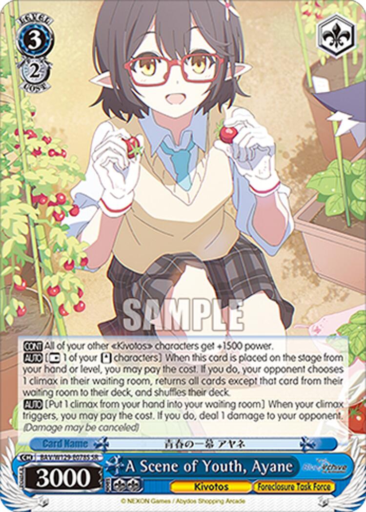 A Scene of Youth, Ayane (SR) (BAV/W129-E078S) [Blue Archive The Animation]