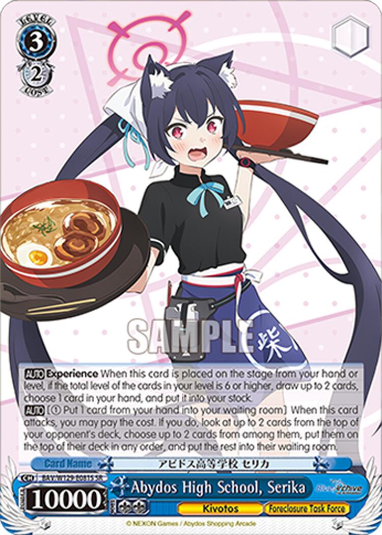 Abydos High School, Serika (SR) (BAV/W129-E081S) [Blue Archive The Animation]