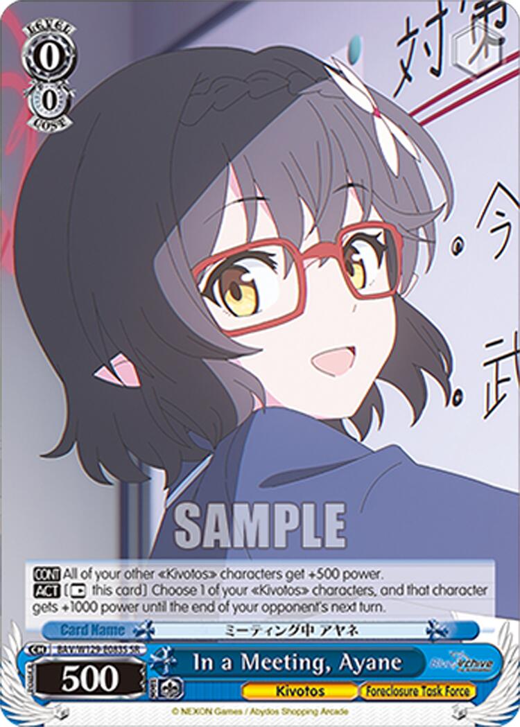 In a Meeting, Ayane (SR) (BAV/W129-E083S) [Blue Archive The Animation]