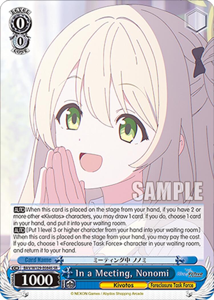 In a Meeting, Nonomi (SR) (BAV/W129-E084S) [Blue Archive The Animation]