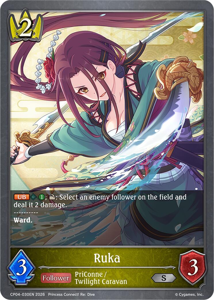 Ruka (CP04-030EN) [Princess Connect! Re: Dive]