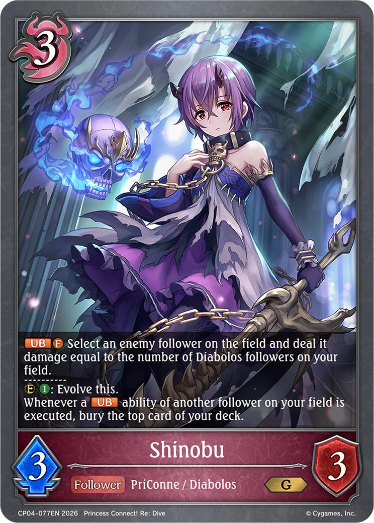 Shinobu (CP04-077EN) [Princess Connect! Re: Dive]